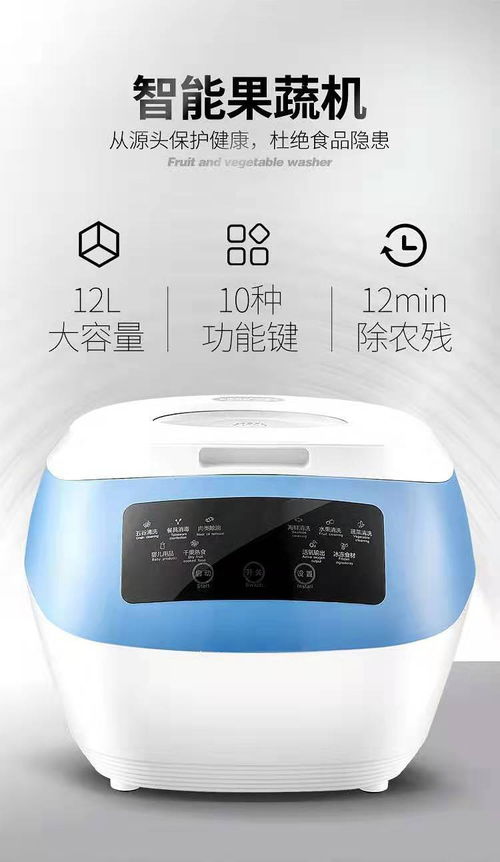 倍加康多功能果蔬生态仪 开启家庭健康鲜净新生活