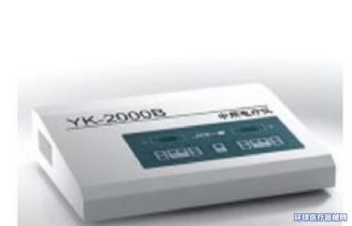 中频电疗仪YK-2000B 一康品质与环球医疗器械网的招商代理优势